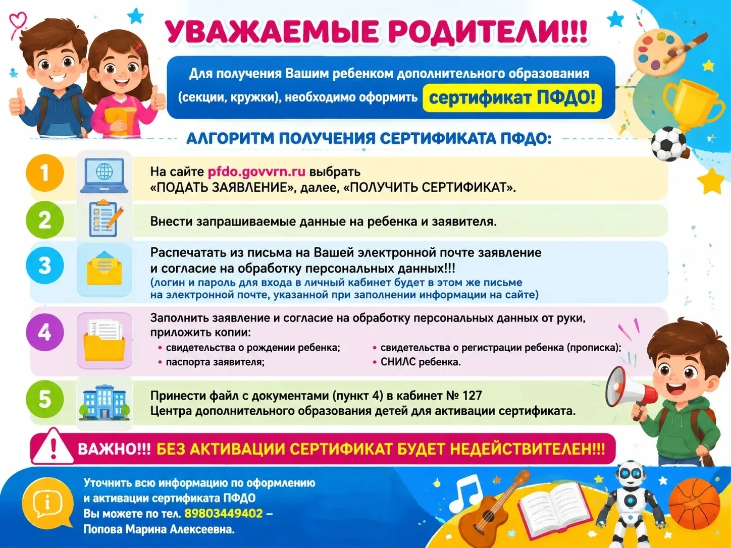 Продолжается набор на обучение по программам дополнительного образования 📝