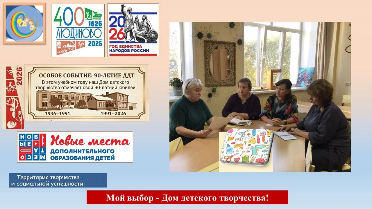 📢Заседание методического отдела