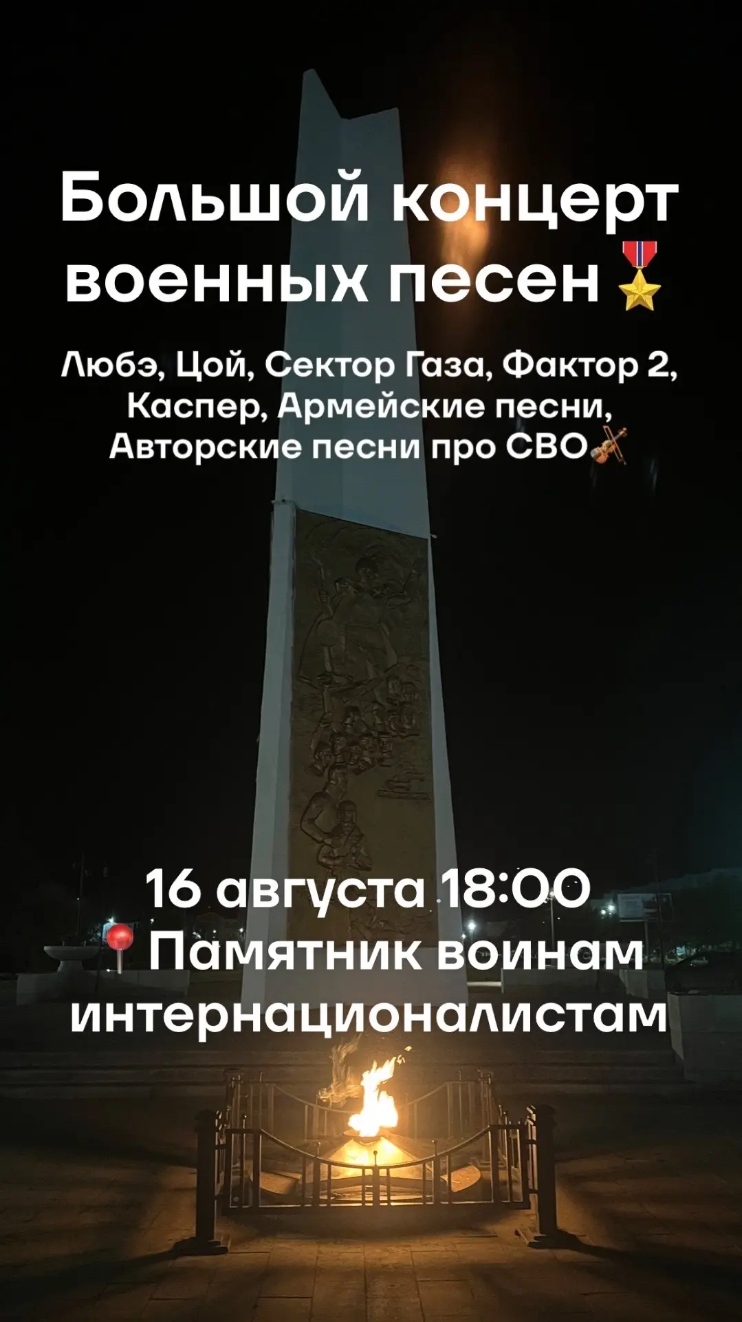 Большой концерт военных песен в Учалах 🎻