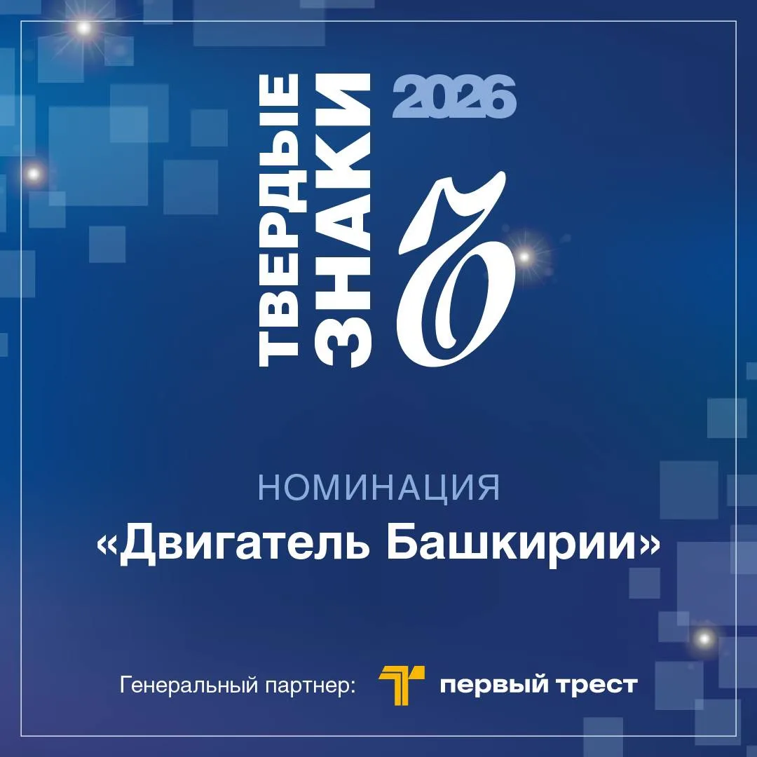 Продолжаем знакомиться с нашими номинациями премии «ТВЕРДЫЕ ЗНАКИ – 2026»