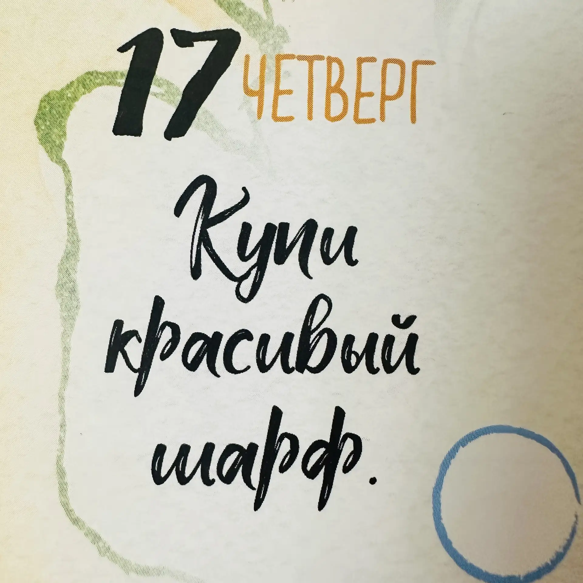 Задание дня ⬆️