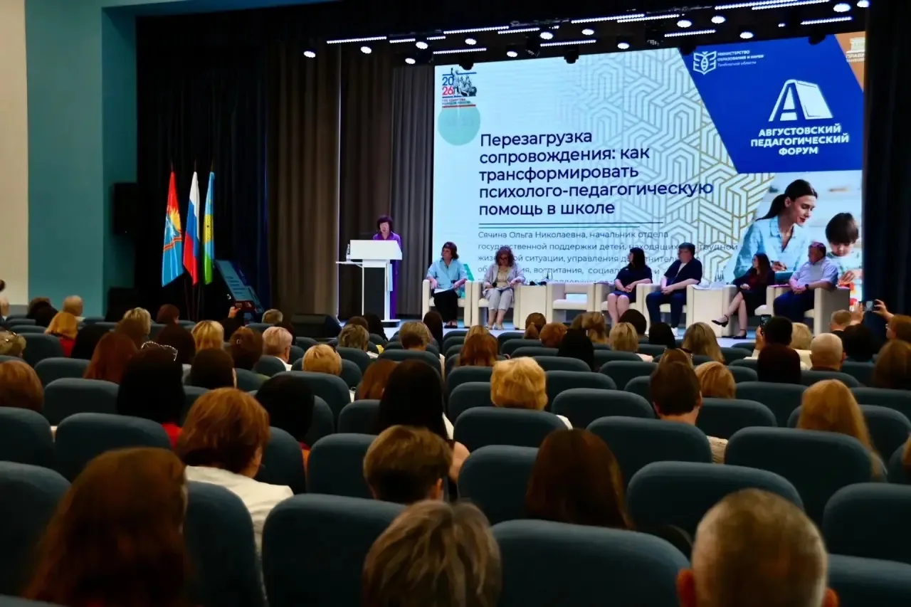 📚 Августовка-2026: первый день — «День управленца»