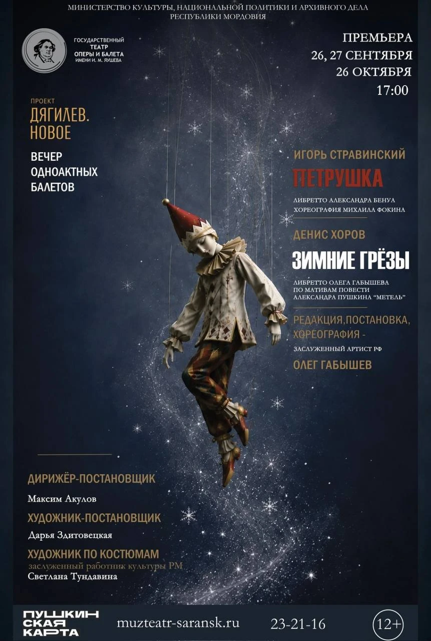 #Будет_в_Саранске и в районах Мордовии завтра (часть 1)