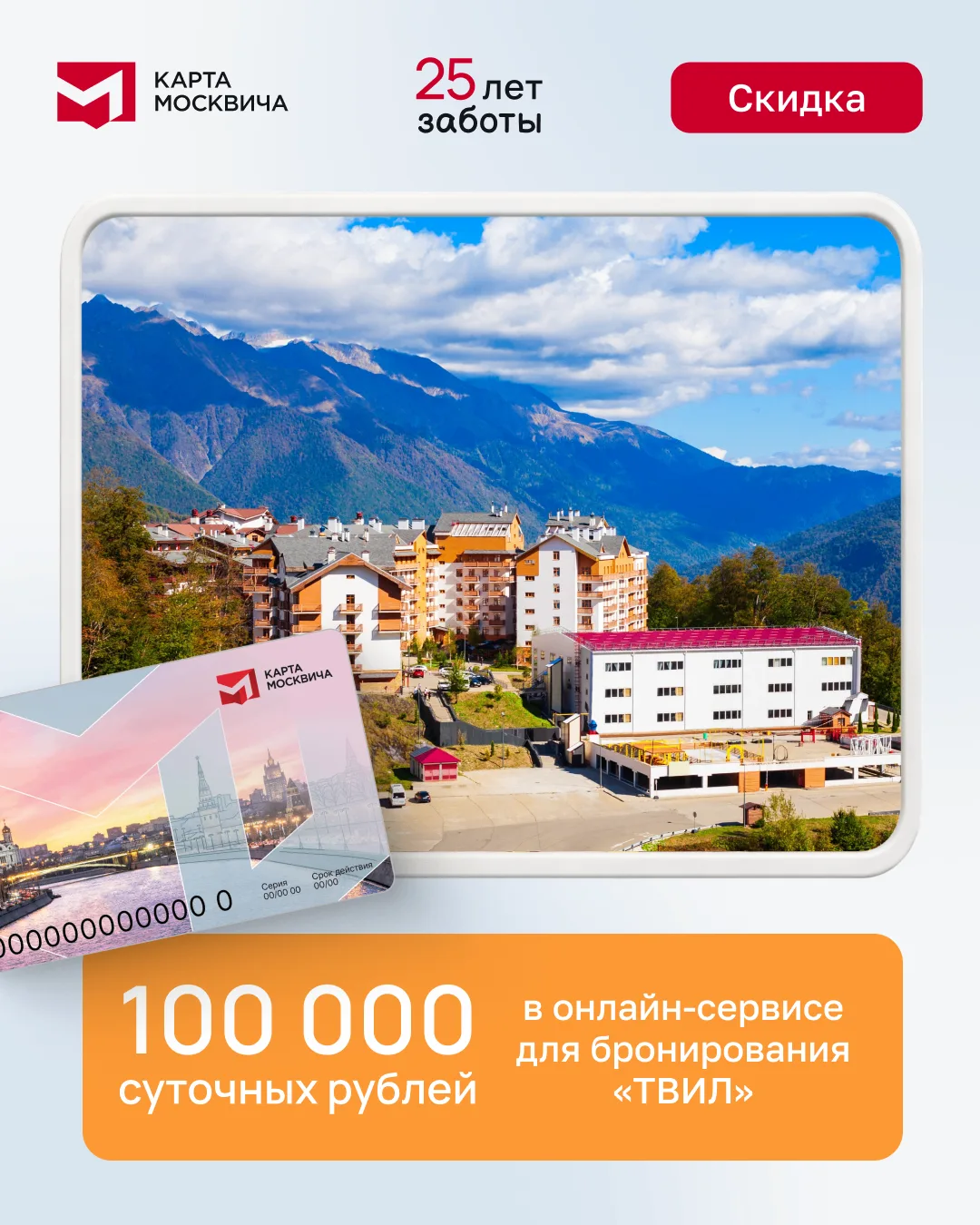 Отпуск по плану с картой москвича