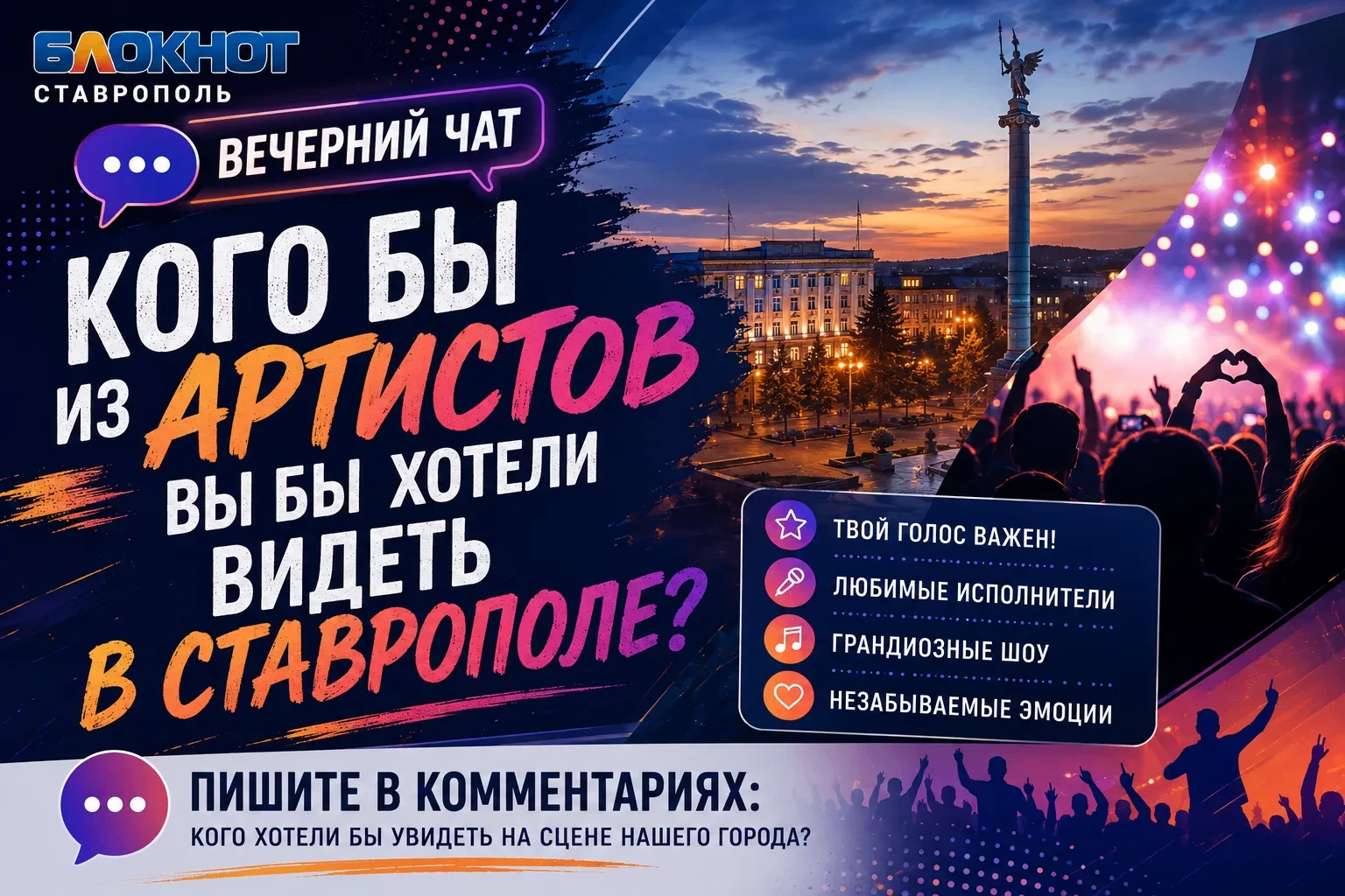 Вечерний чат 

Пишите свои варианты в комментарии

@bloknot26