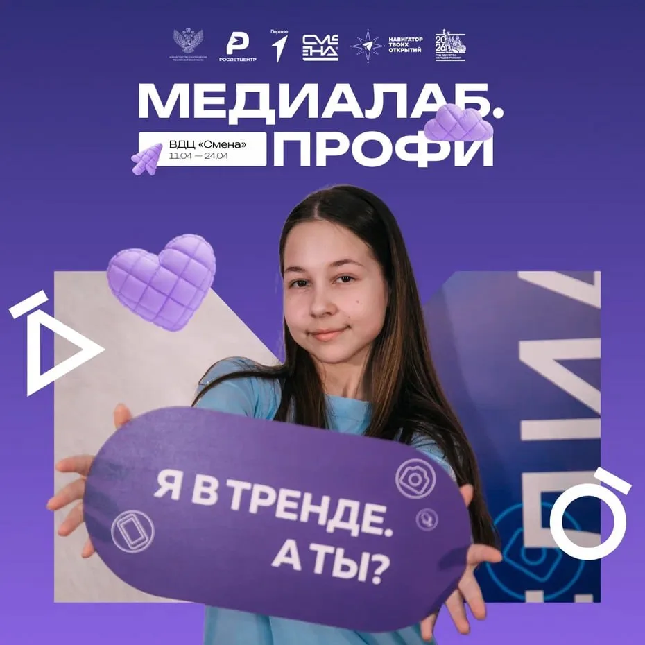 Твой путь в мир медиа начинается здесь 📸
