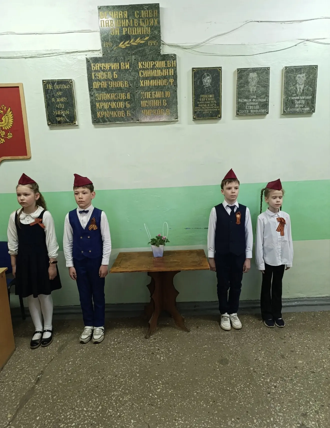🔆Память и мужество🔆