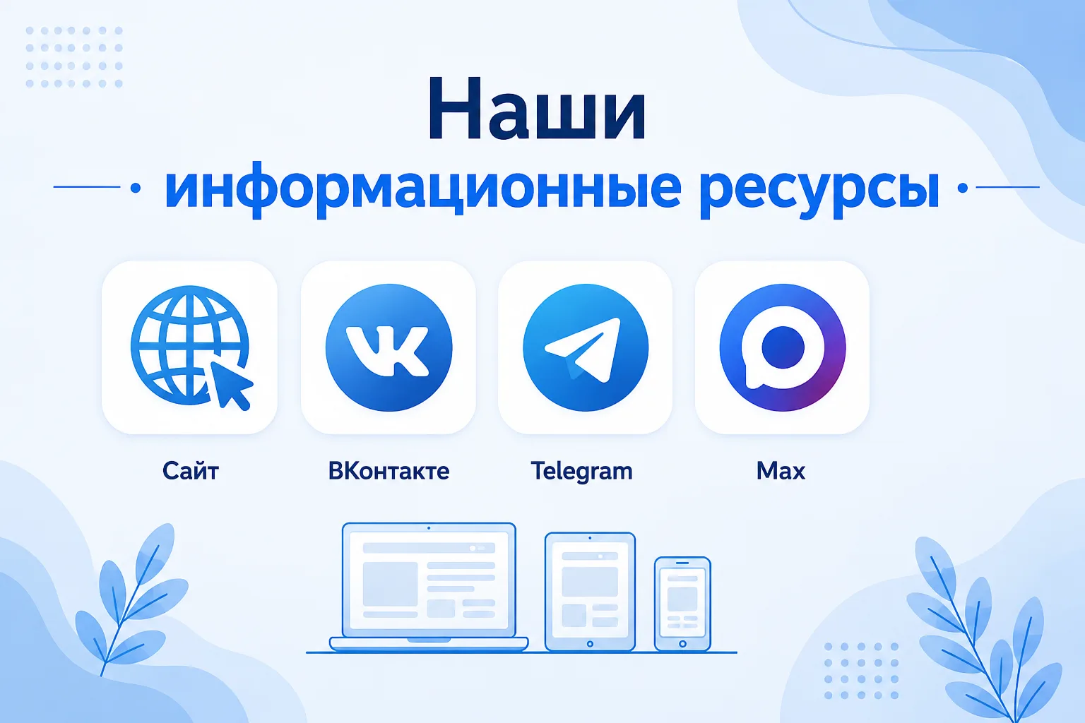Медиа публикации