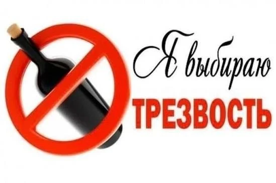 Основные преимущества трезвости