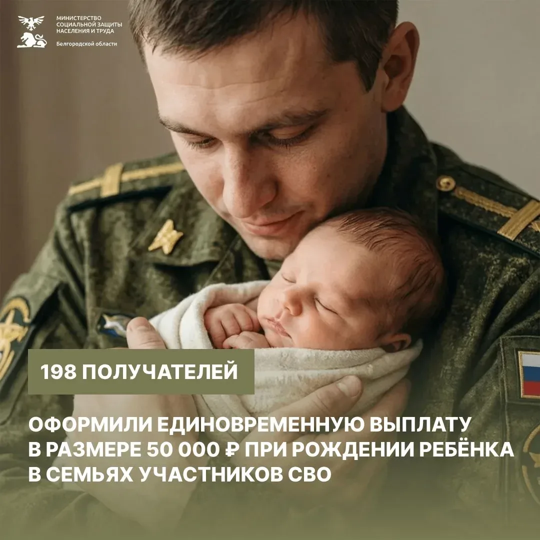 Продолжаем помогать семьям, в которых рождаются дети. Одной из таких мер поддержки является единовре