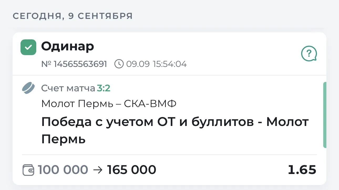 ВСЕХ С ПОБЕДОЙ!ПО БЕСПЛАТНОМУ МАТЧУ ✅✅✅