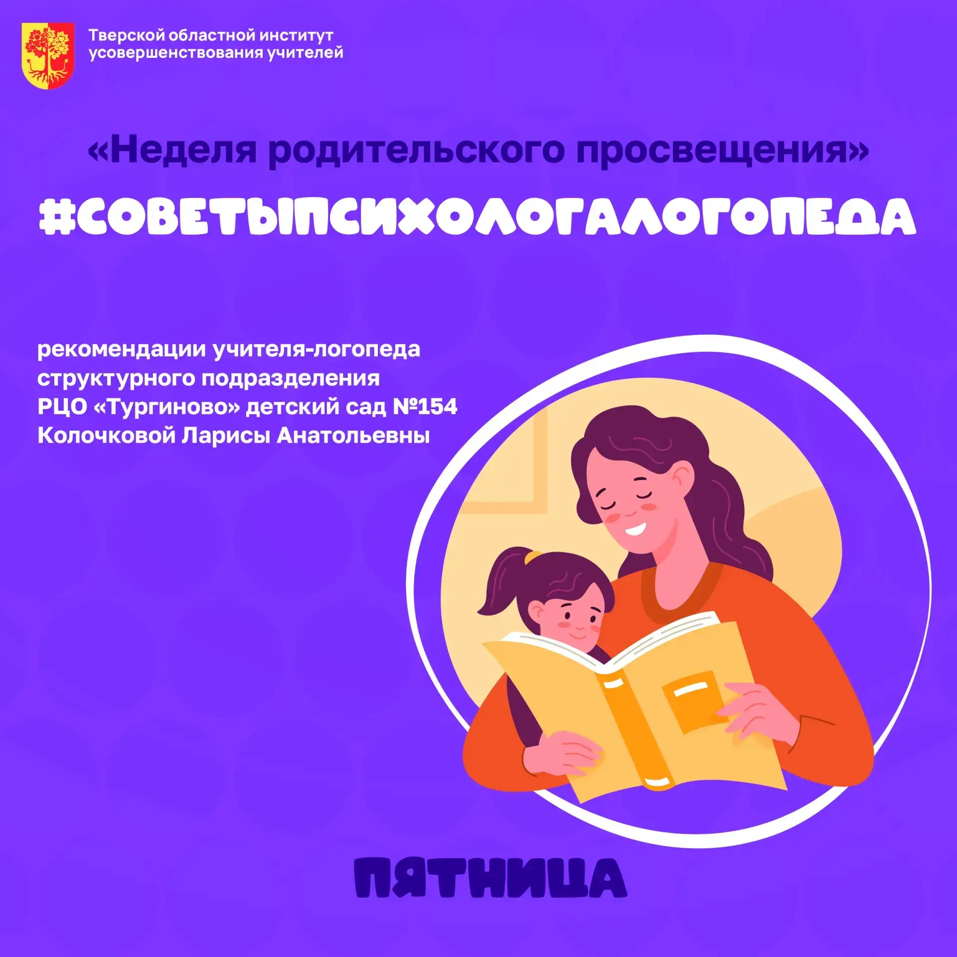 ✍ Родителям будущего первоклассника!