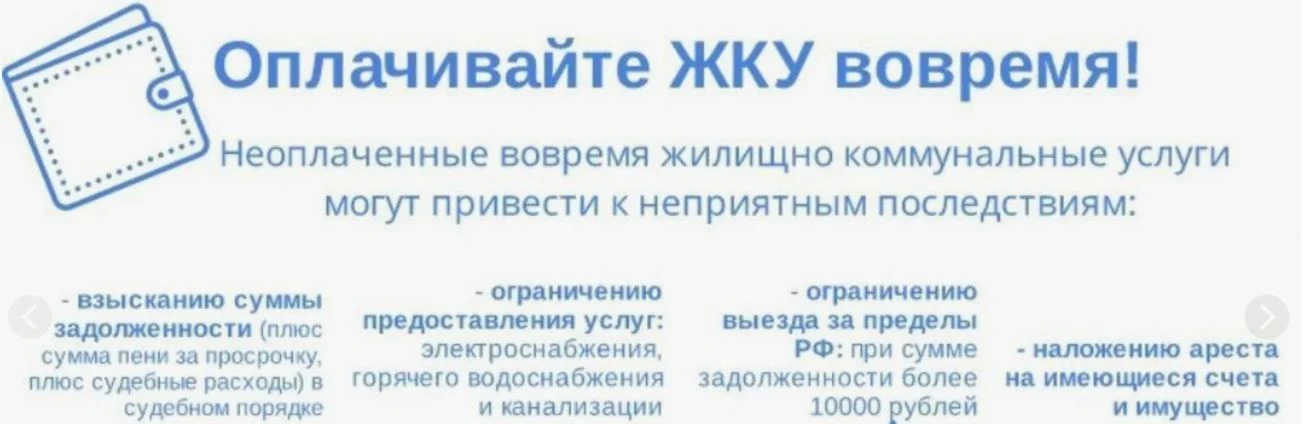 Сообщаем, что в марте 2026 года запущена процедура продажи квартиры должника, задолжавш...