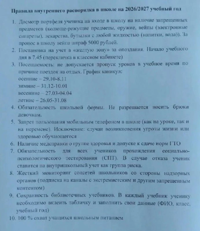 В школе №37 Набережных Челнов ученики жалуются на новый внутренний распорядок, больше п...