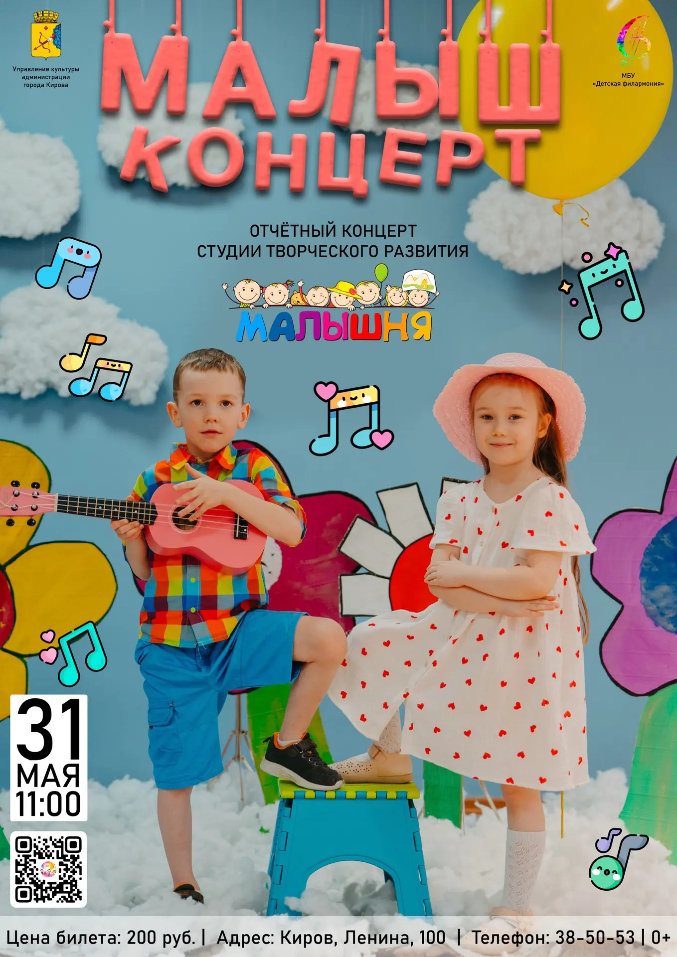 🗓31 МАЯ В 11:00
