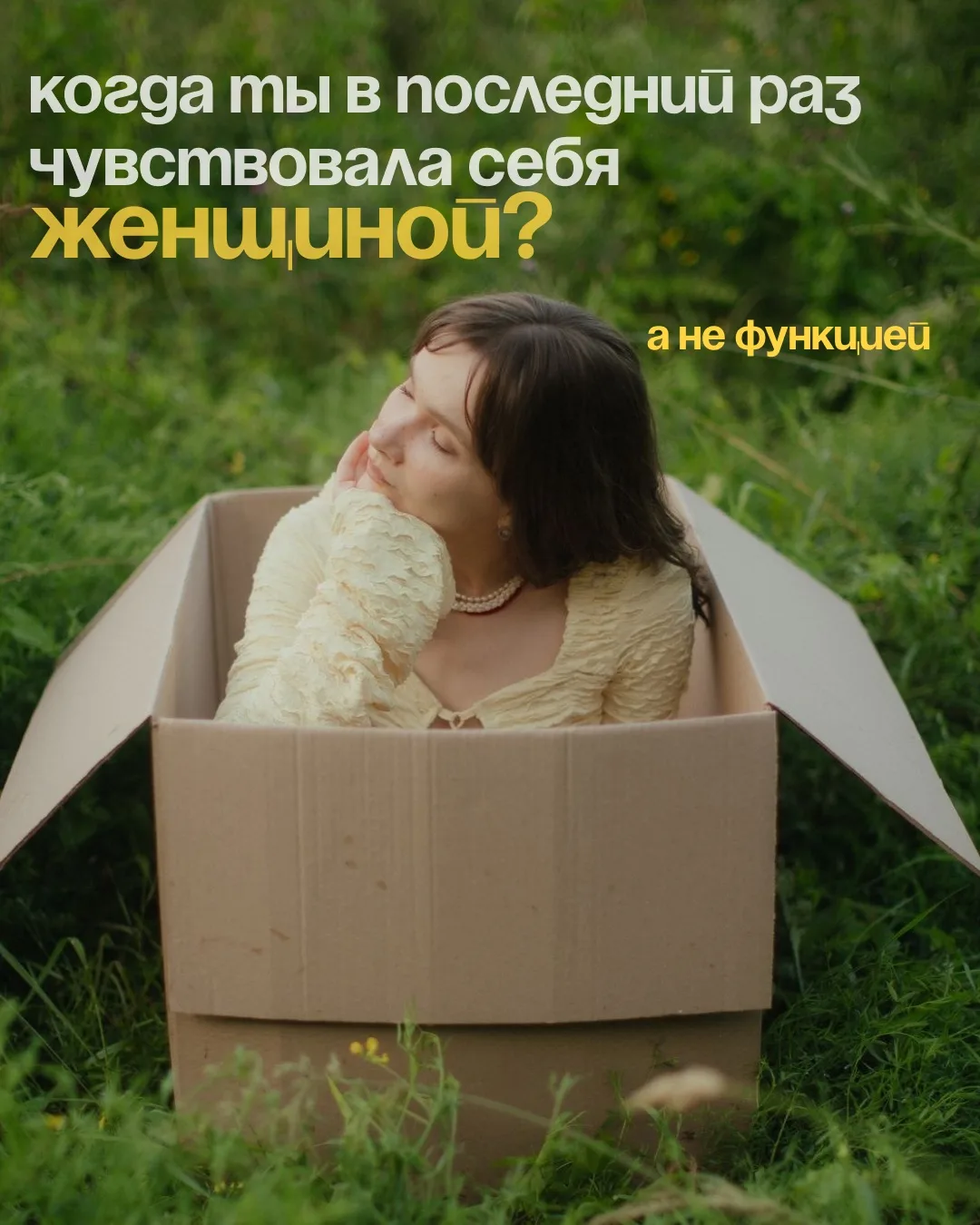 Группа «Грани женской сексуальности»