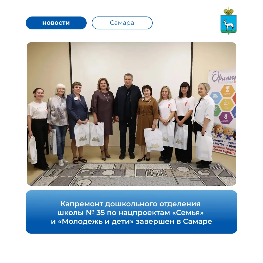 🏫 В дошкольном отделении школы № 35 на улице Блюхера завершился капитальный ремонт. Ра...