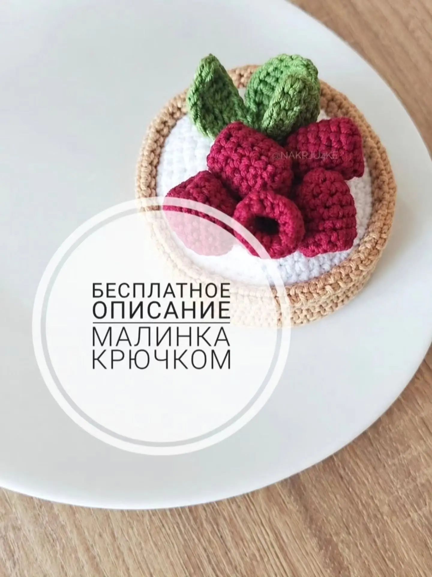 Малинка 🌿