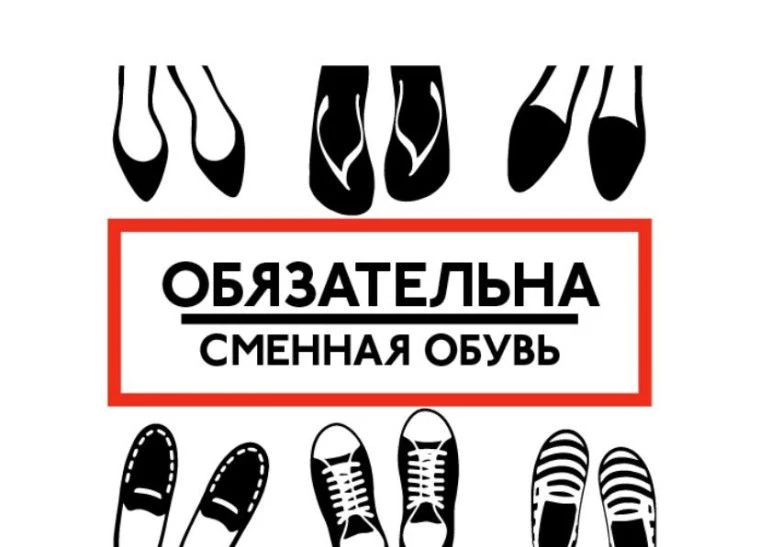 Почему в школе нужна вторая обувь?  Вторая обувь в школе — это не просто прихоть, а важное правило, 
