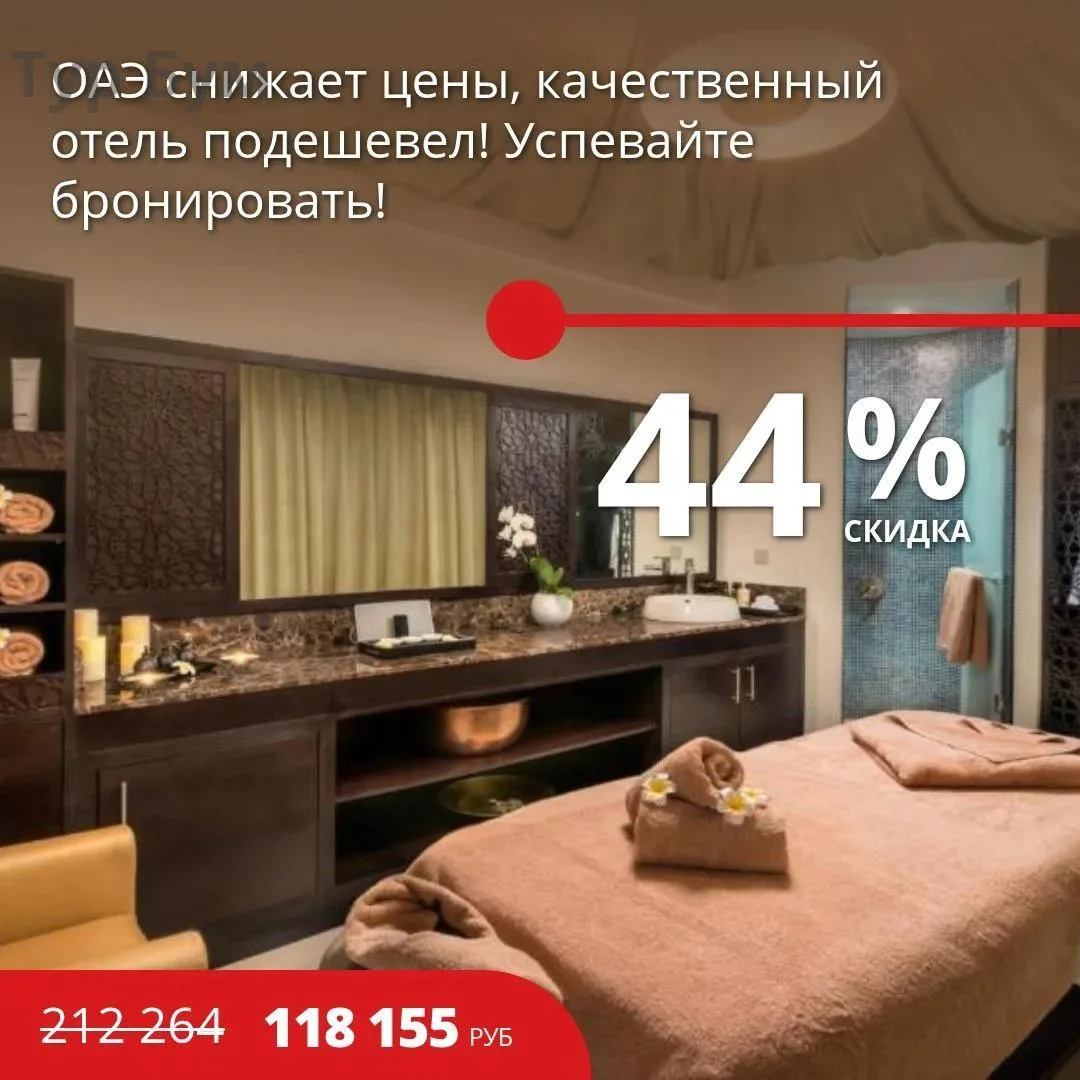 🔥 Цена тура: 118 155 руб/чел