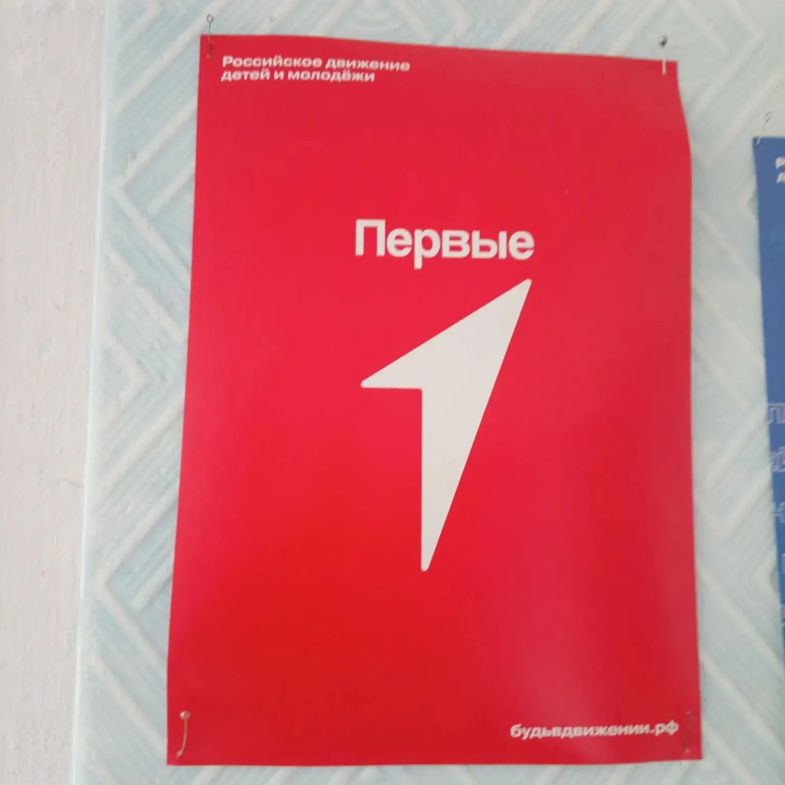 08.06.2026. Ребята под руководством лидера Движения первых познакомились с проектами Движения первых