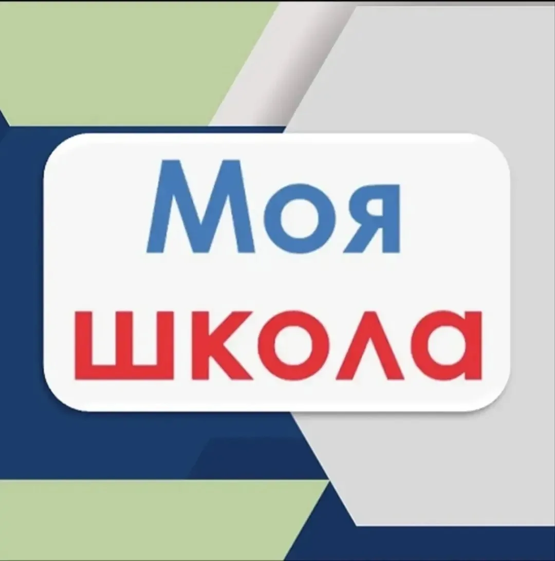 С 1 сентября школы Краснодарского края переходят на новый цифровой образовательный серв...