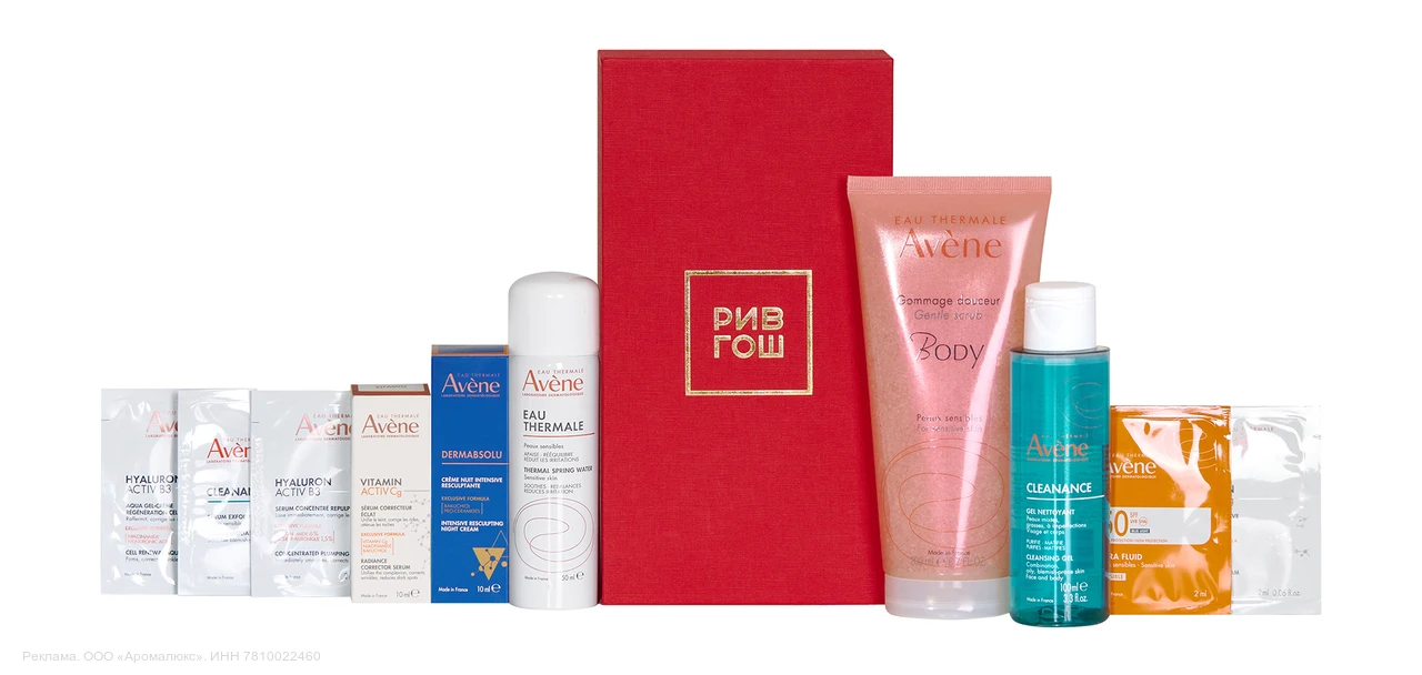 🧴  Вышла коробочка Avene от Рив Гош Box

🛍 • Заказать коробочку