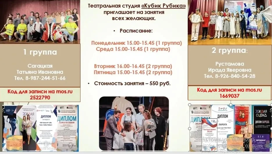 🎭 Сцена ждет тебя!