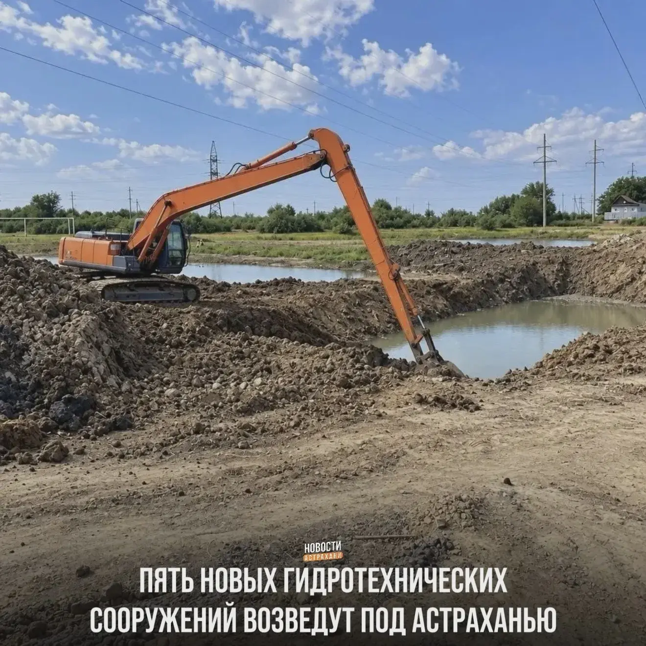 🏗️ Строительство ГТС стартовало на ерике Ножовский