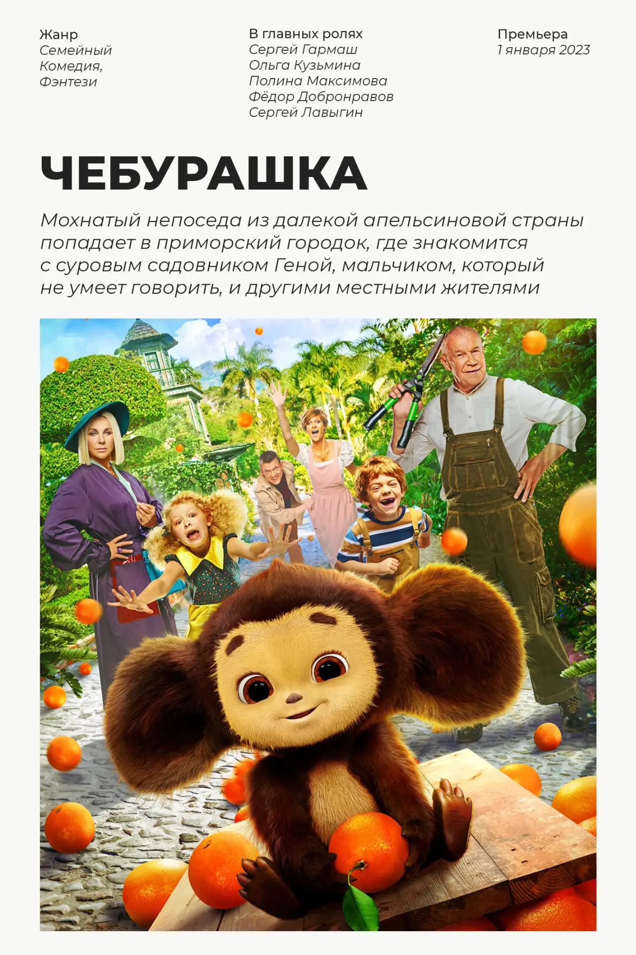 ТОП-5 семейных фильмов

🎬 Летняя погода бывает капризной, и иногда вместо долгих прогулок приходитс