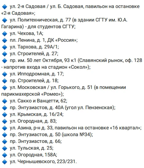 🚌 В Саратове начали действовать пересадочные тарифы