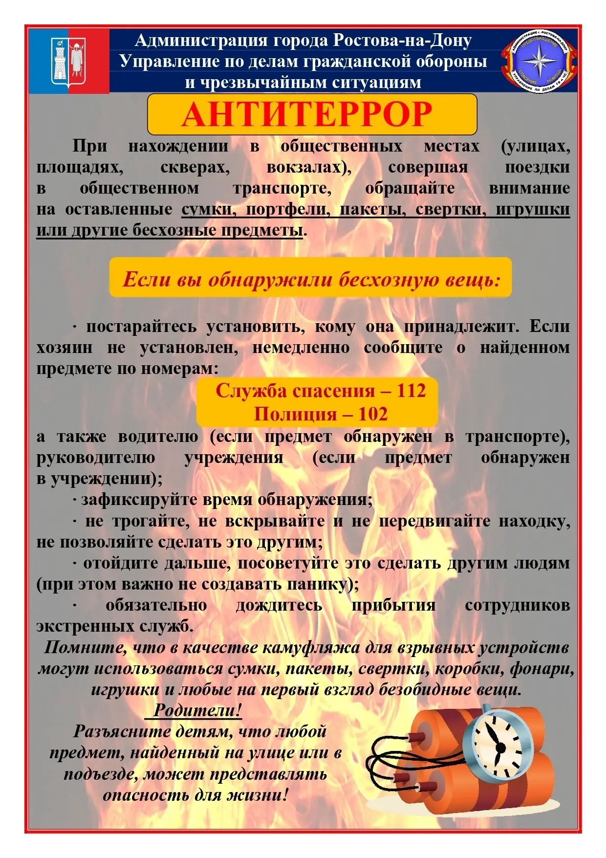 ‼️Внимание‼️