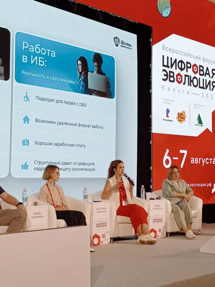 ГК «Астрал» подвела итоги участия в форуме «Цифровая эволюция»🚀