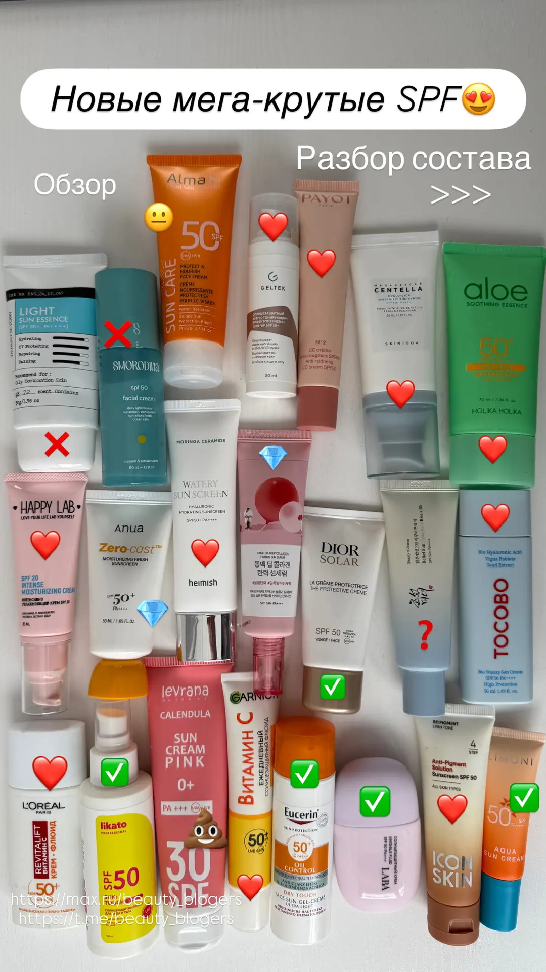 Обновляю подборку SPF. Это важный пост, не хочу, чтобы он затерялся! Сегодня еще выложу 2 часть мног