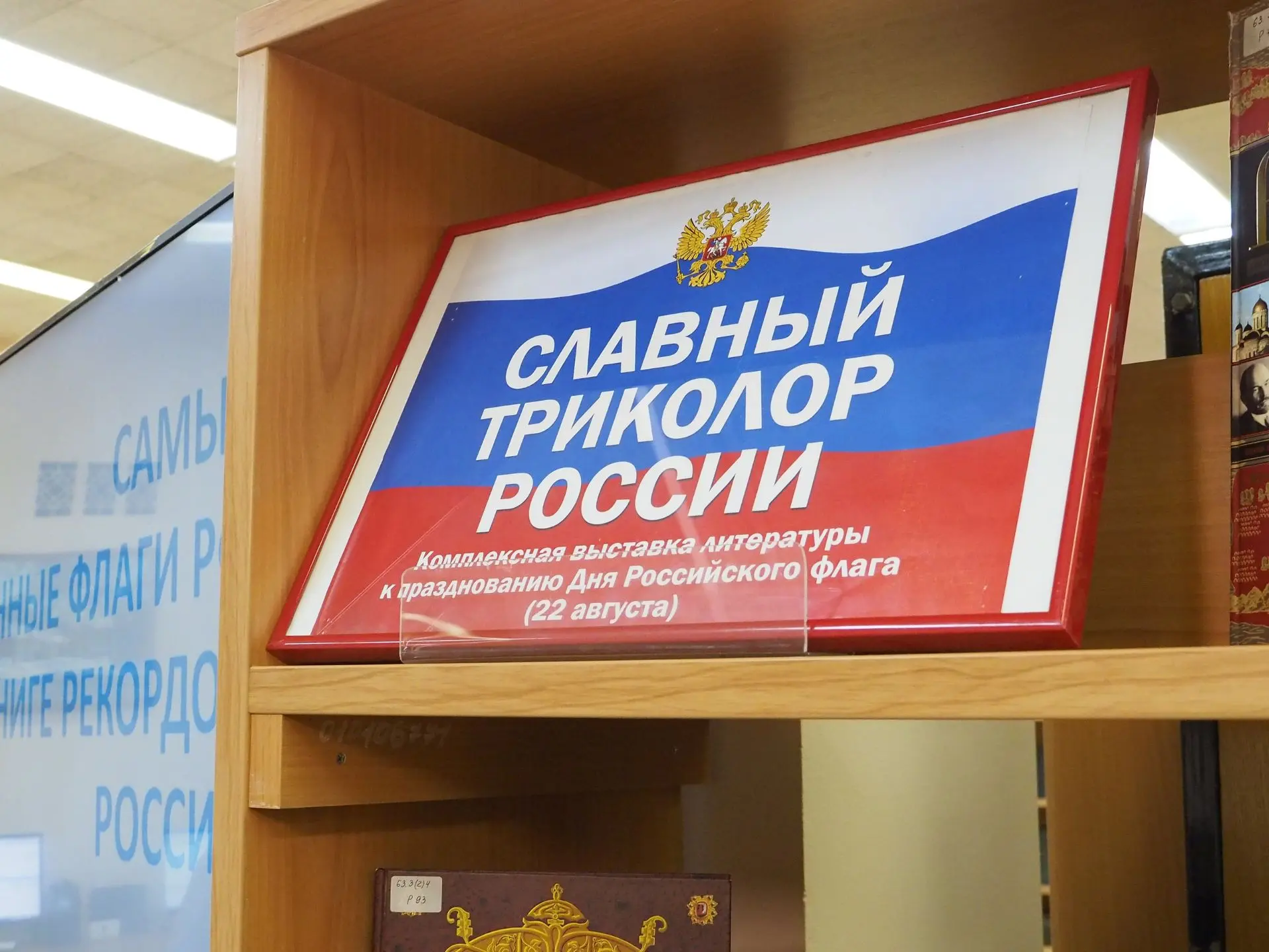 🇷🇺 Три цвета — одна история! Приглашаем на выставку «Славный триколор России»