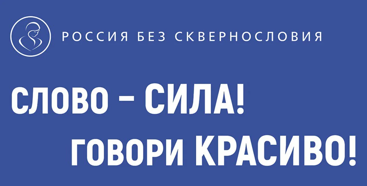 Русский язык звучит красиво!