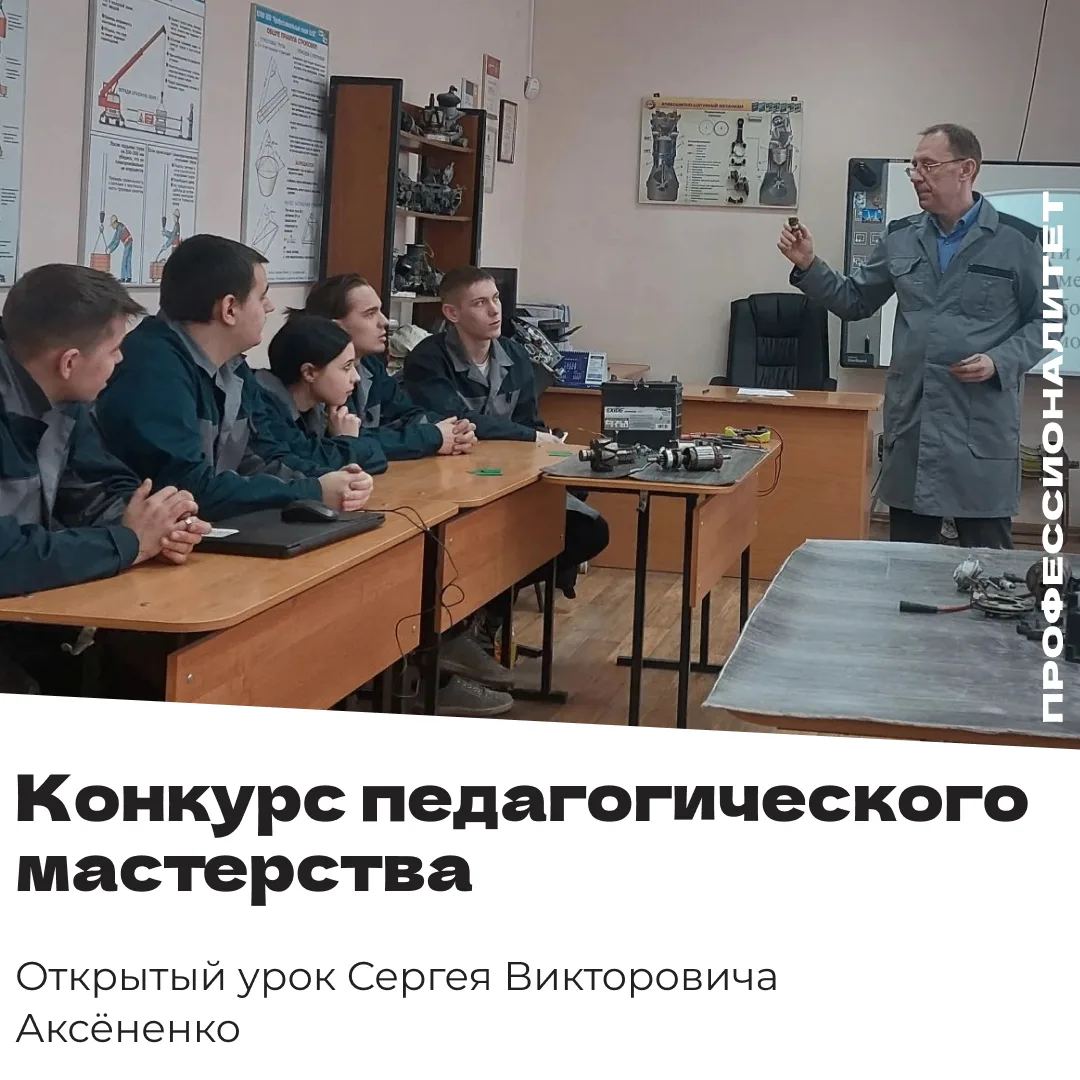 Время проявить себя: старт ежегодного конкурса ПЕДАГОГИЧЕСКОГО МАСТЕРСТВА-2026

Участие в конкурсе –