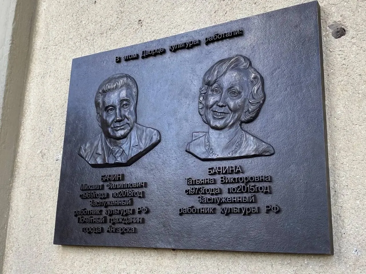 Вчера в Ангарске состоялось особое памятное событие. На фасаде ДК «Нефтехимик» открыли ...