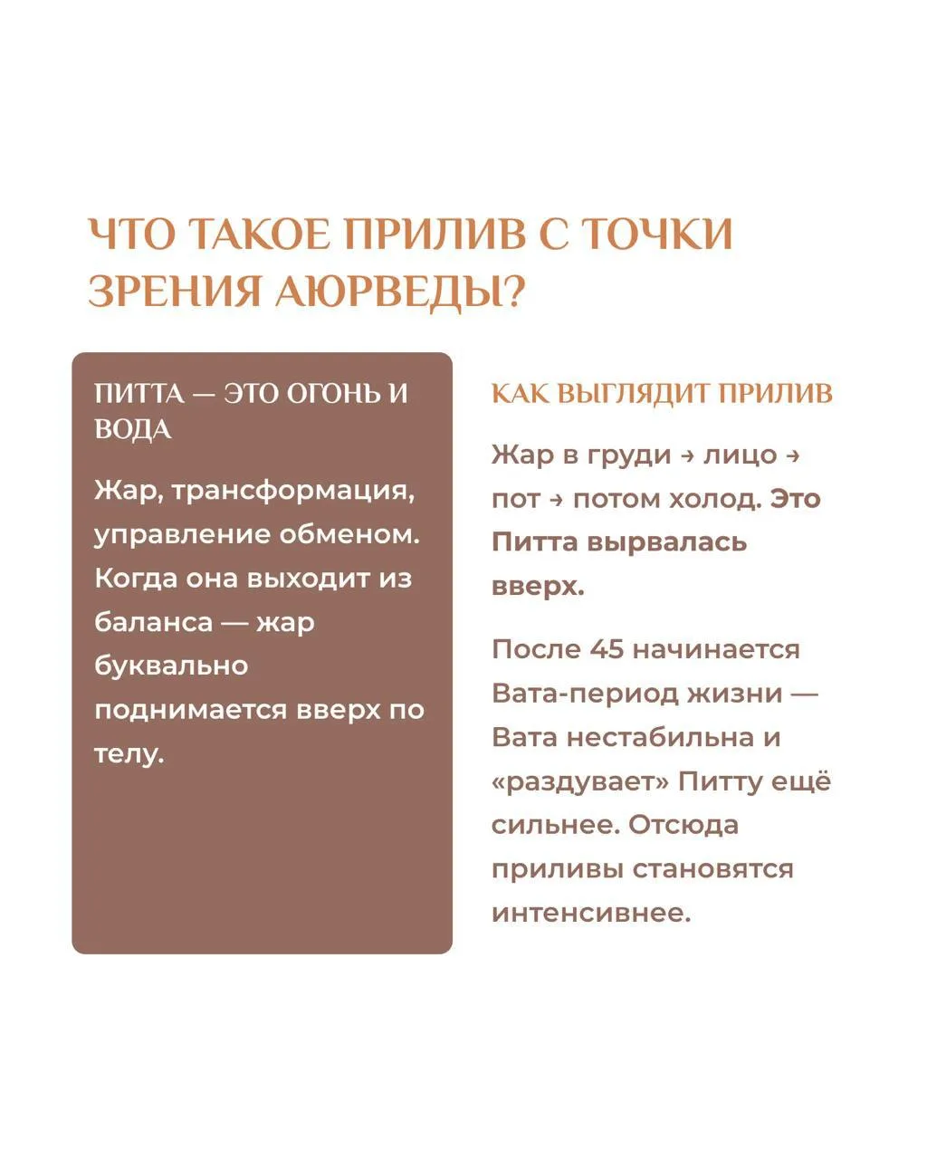 Каждой второй с приливами сразу предлагают гормоны. Я понимаю врачей ГЗТ работает. Это медицинский ф
