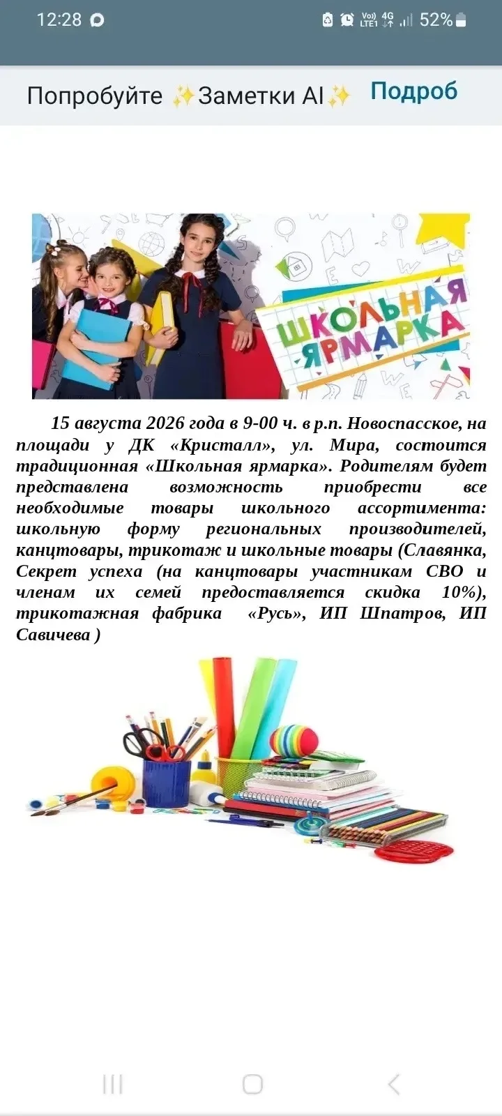 Медиа публикации