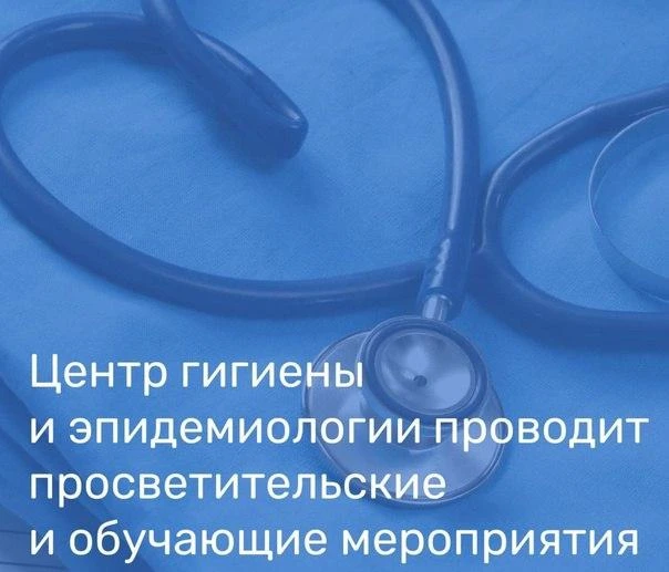 ✅ Филиал ФБУЗ «ЦГ и Э в РО» в г.Волгодонске в рамках тематического консультирования граждан по вопро