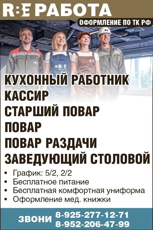 РАБОТА