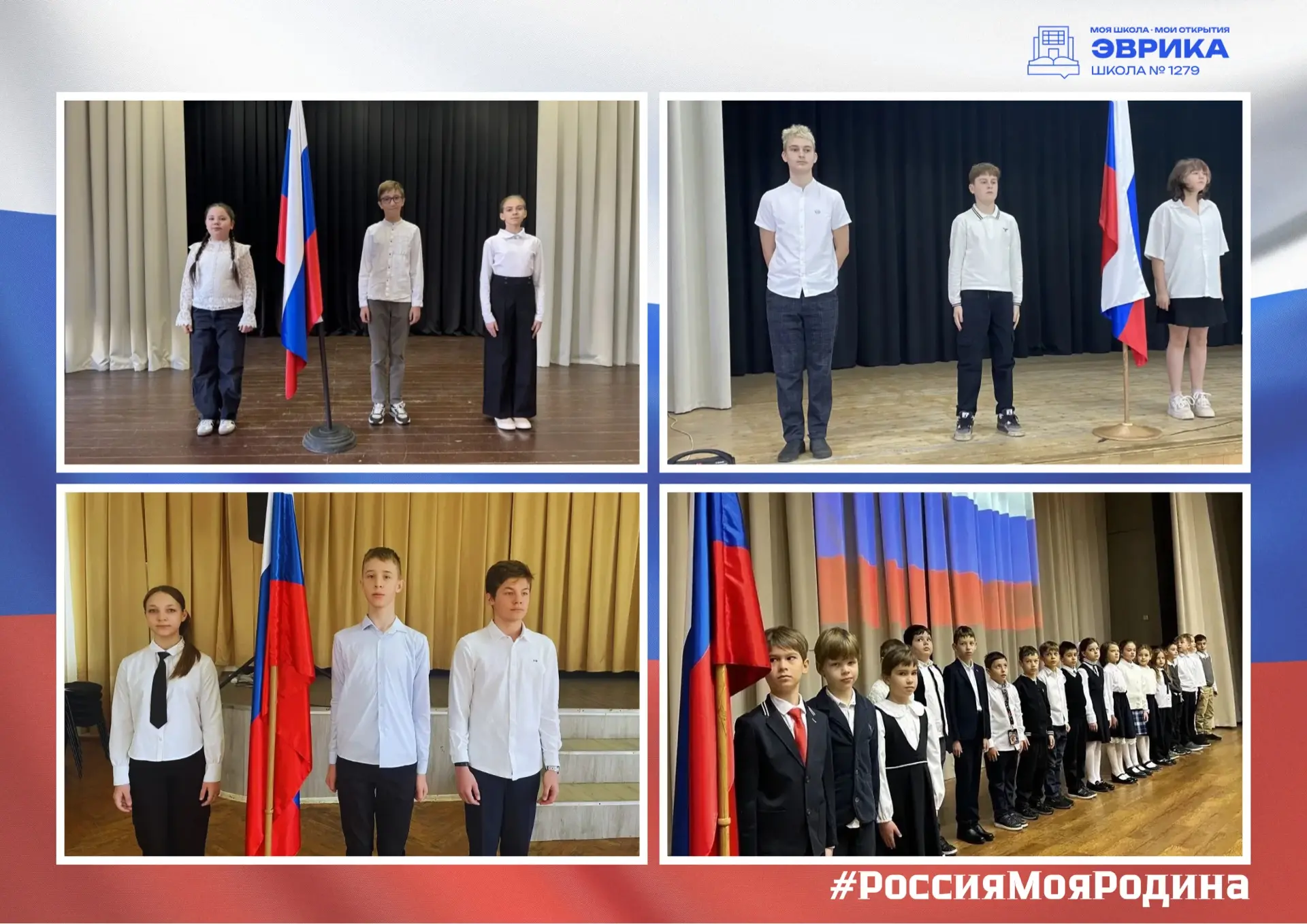 🇷🇺 Торжественная церемония поднятия Государственного флага и исполнения гимна Российской Федерации. 