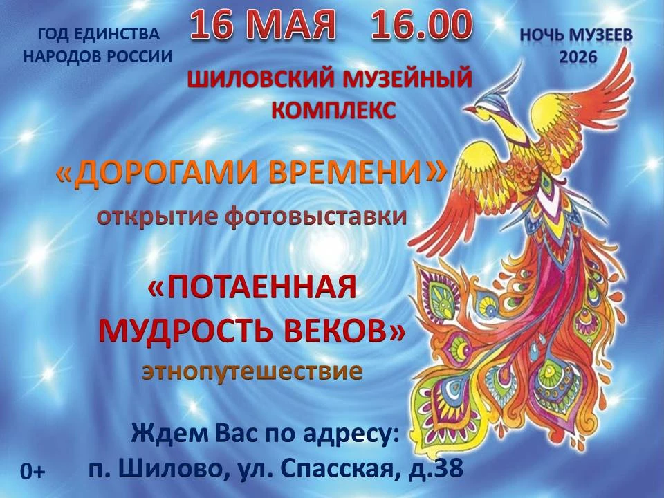 🌌 Всероссийская акция «Ночь музеев» пройдет в этом году 16 мая с темой — «Родное», что...