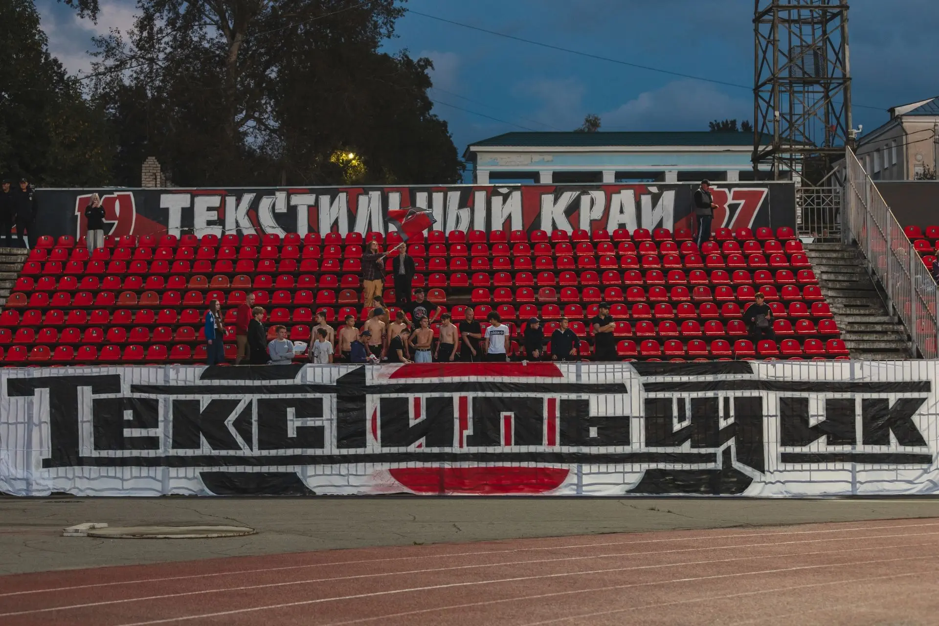Фанаты ивановского "Текстильщика" на домашнем матче против московского "Торпедо".