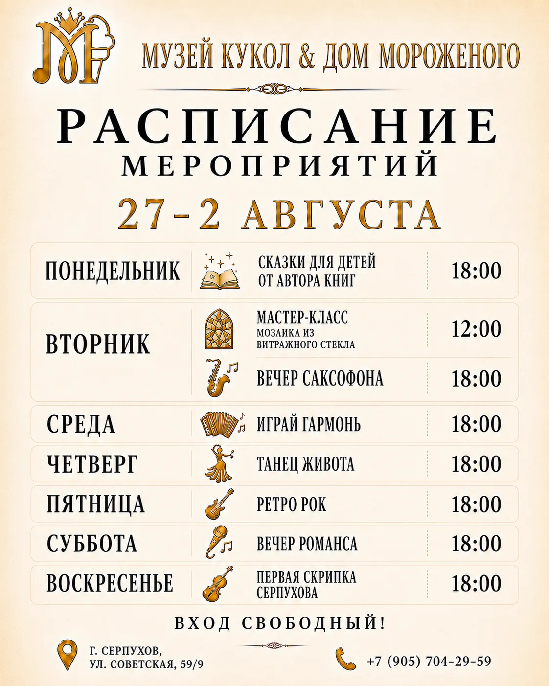 ✨ ДОРОГИЕ ГОСТИ , приглашаем провести эту летнюю неделю ярко вместе с нами ! ✨