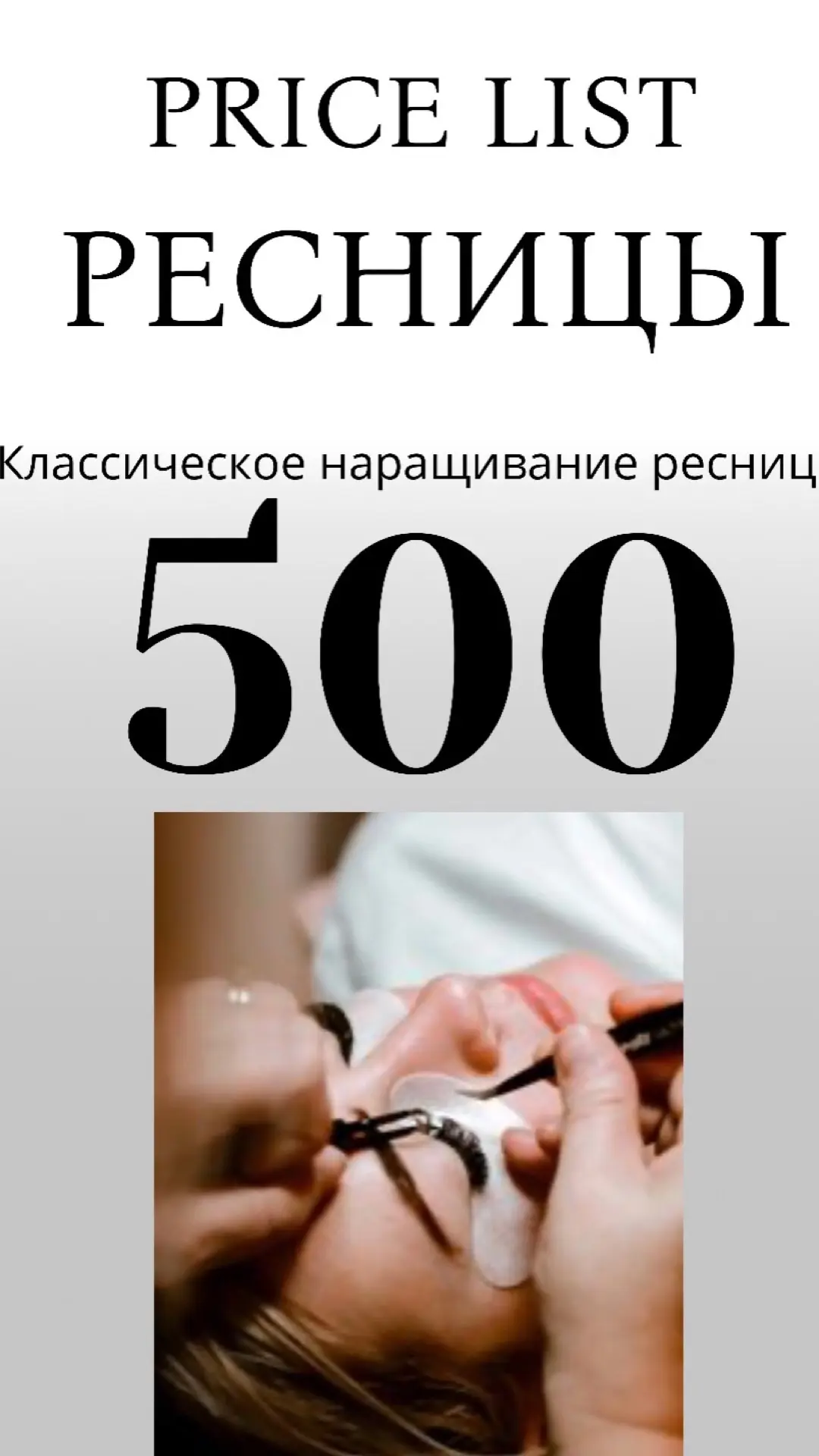 Для записи писать 👉@id355933255