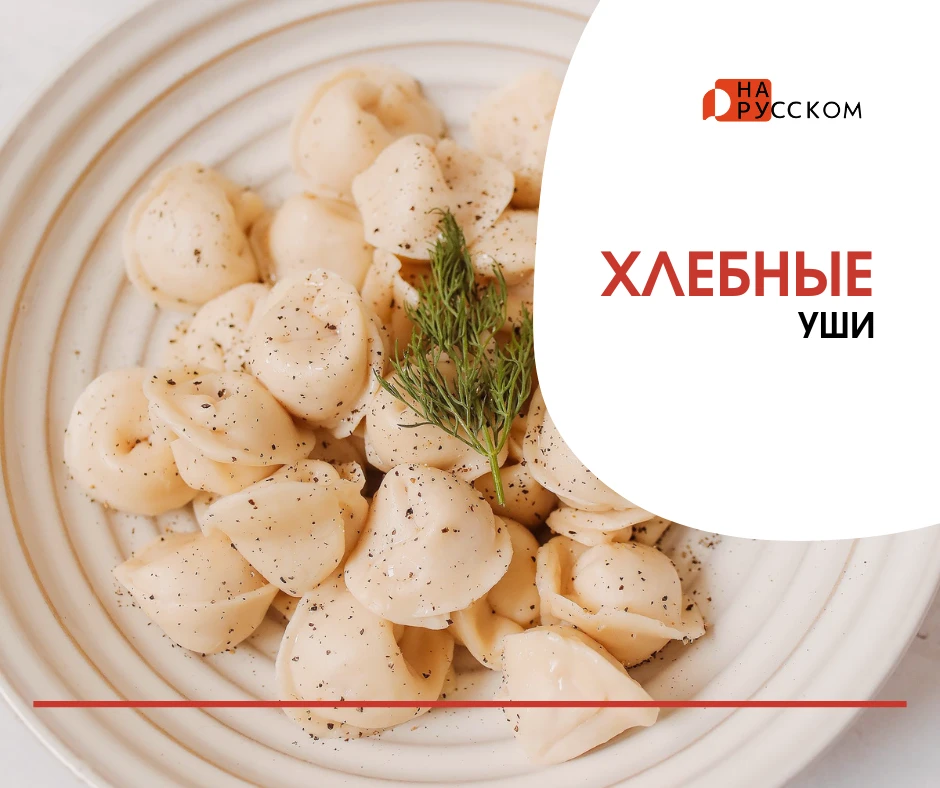 Заимствования как тема для заданий. И это не про английские, всё интереснее.