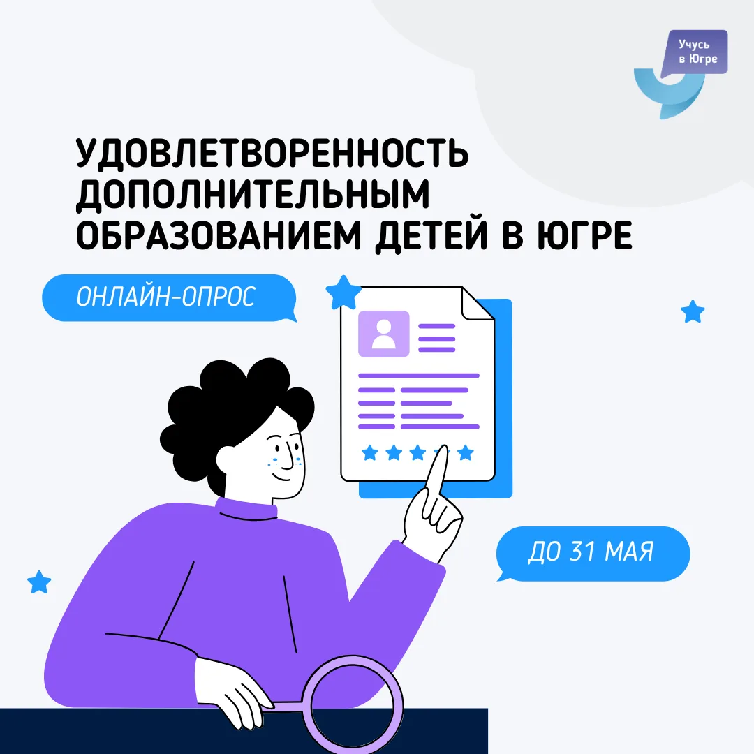Родители, поделитесь мнением 💬