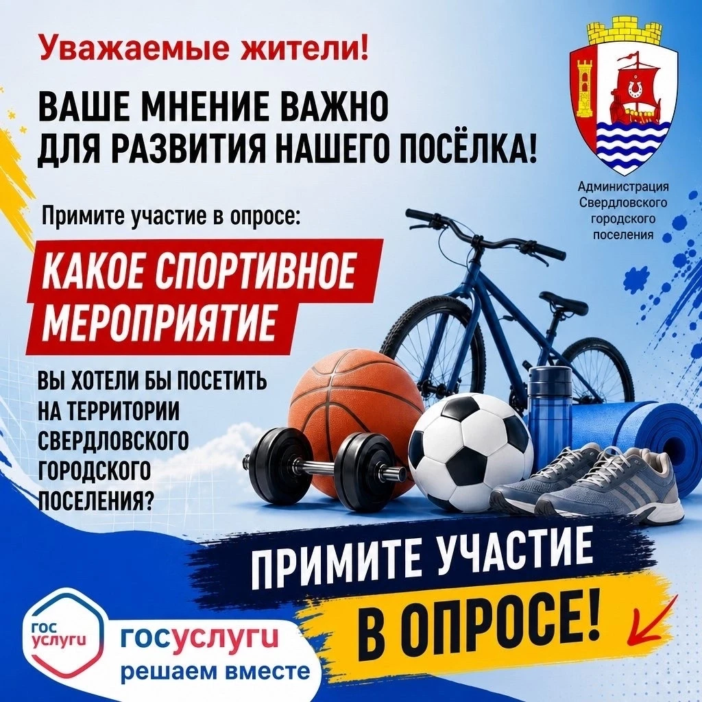📢 Приглашаем принять участие в голосовании!